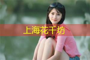 上海高端装修设计公司