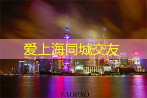上海品茶网：上海的户外探险活动热潮